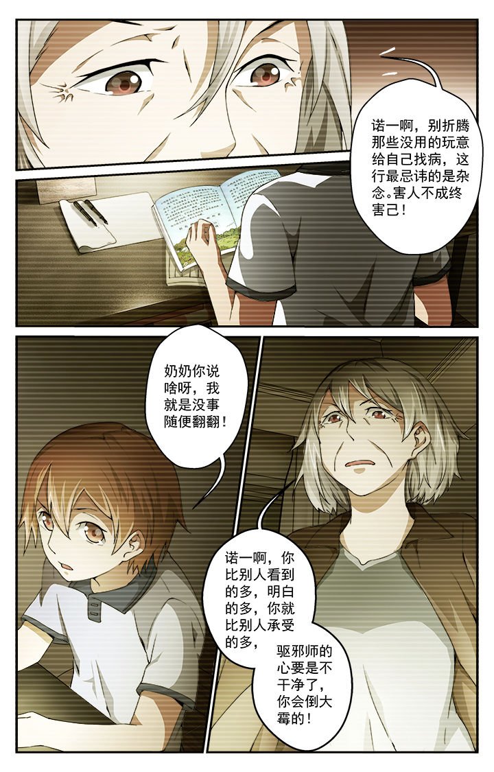 第39章：追踪