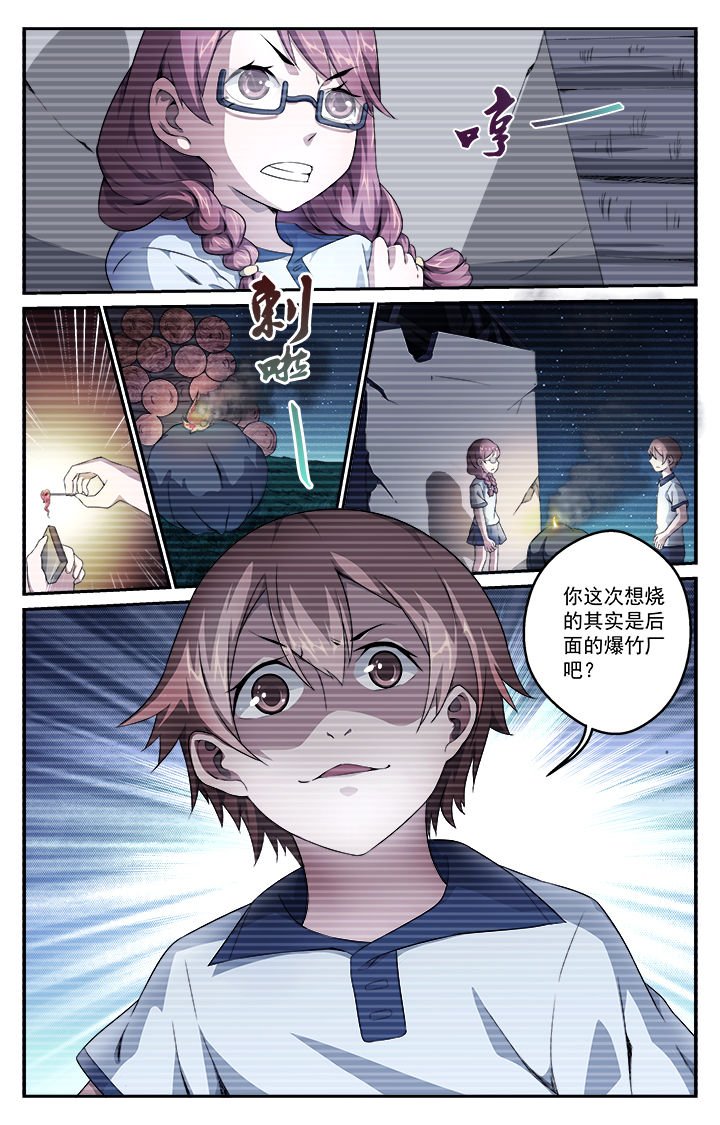 第39章：追踪