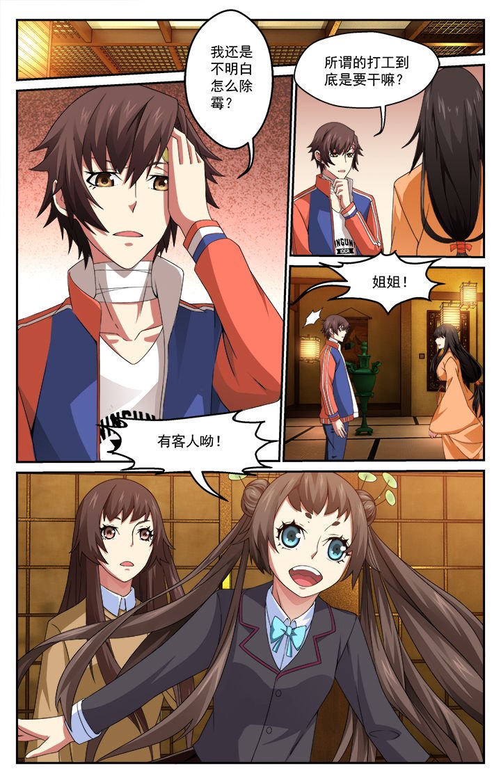 第4章：