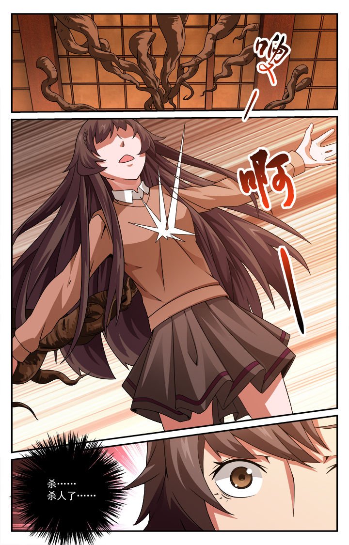 第4章：