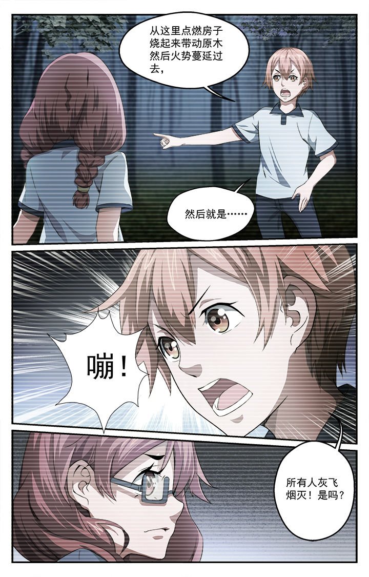 第40章：起因