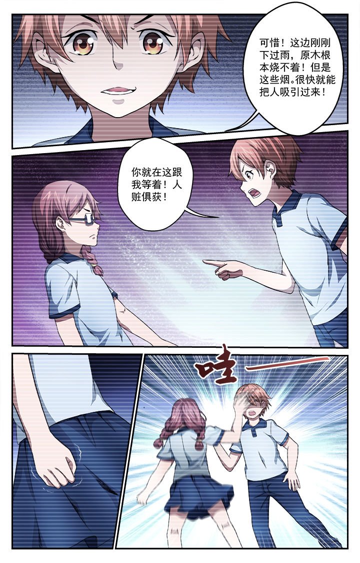 第40章：起因
