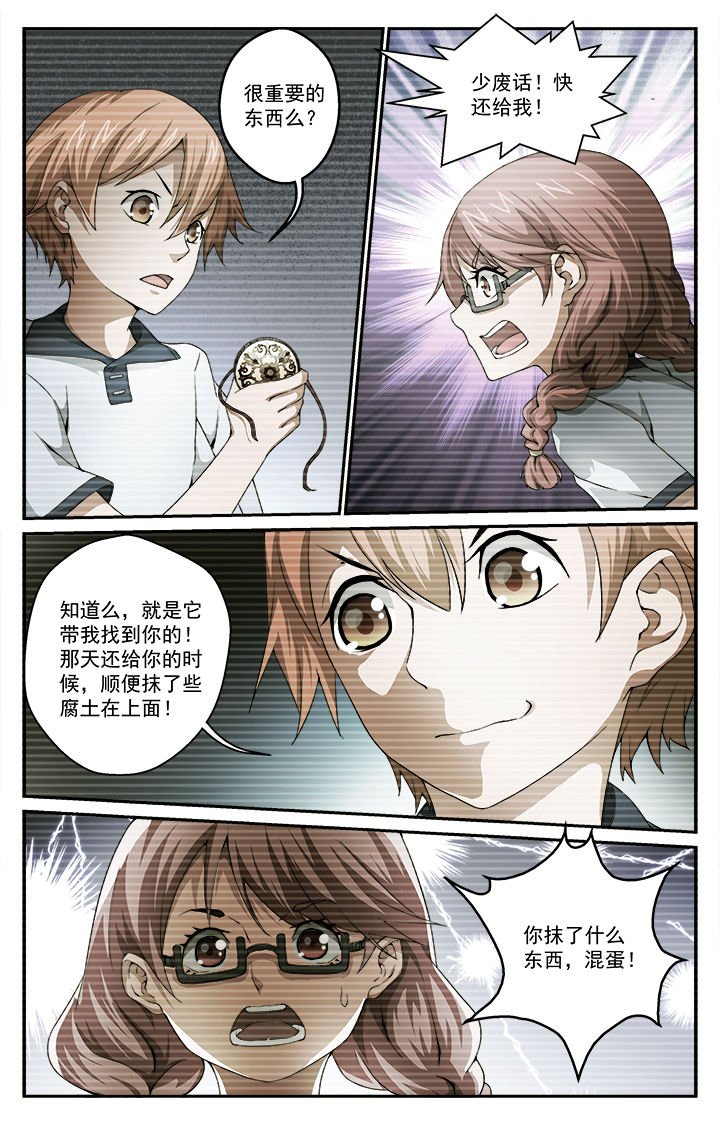第40章：起因
