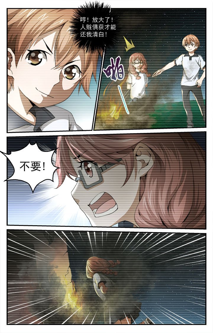 第40章：起因