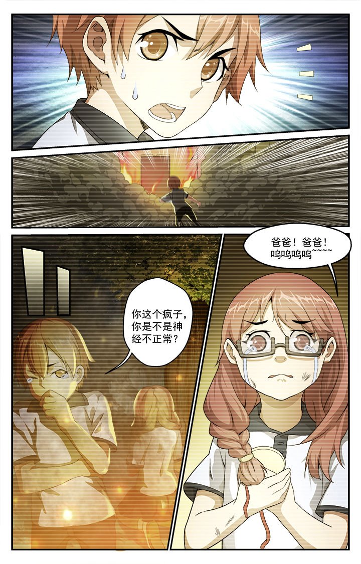 第40章：起因