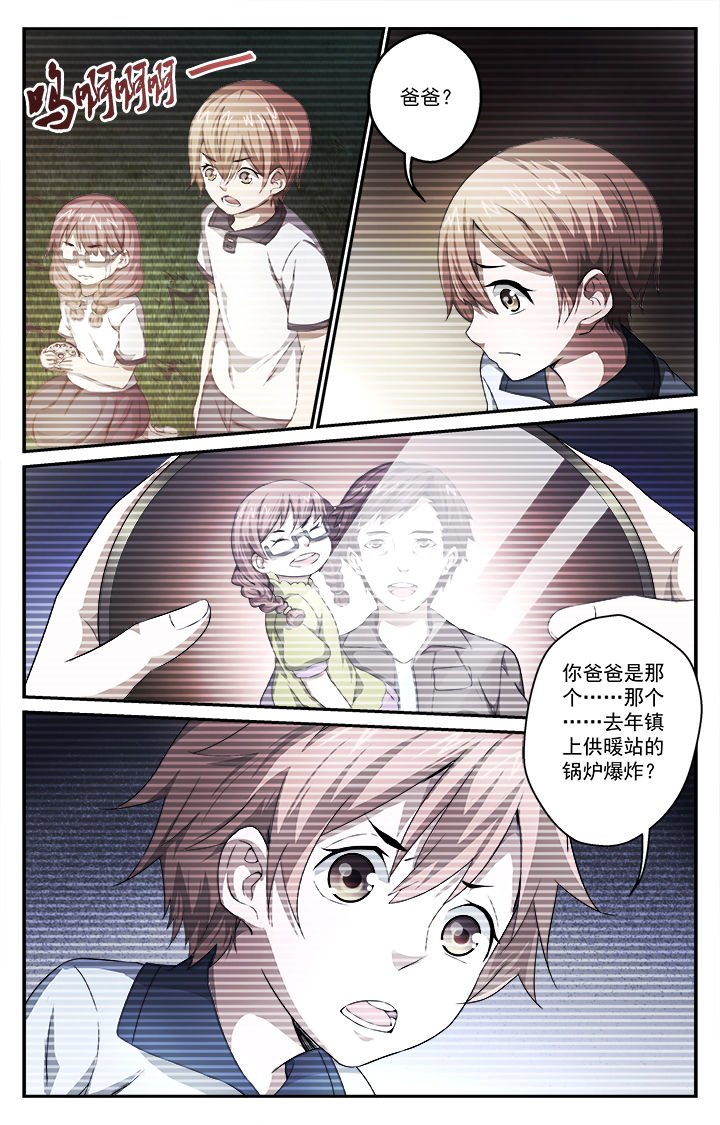 第40章：起因