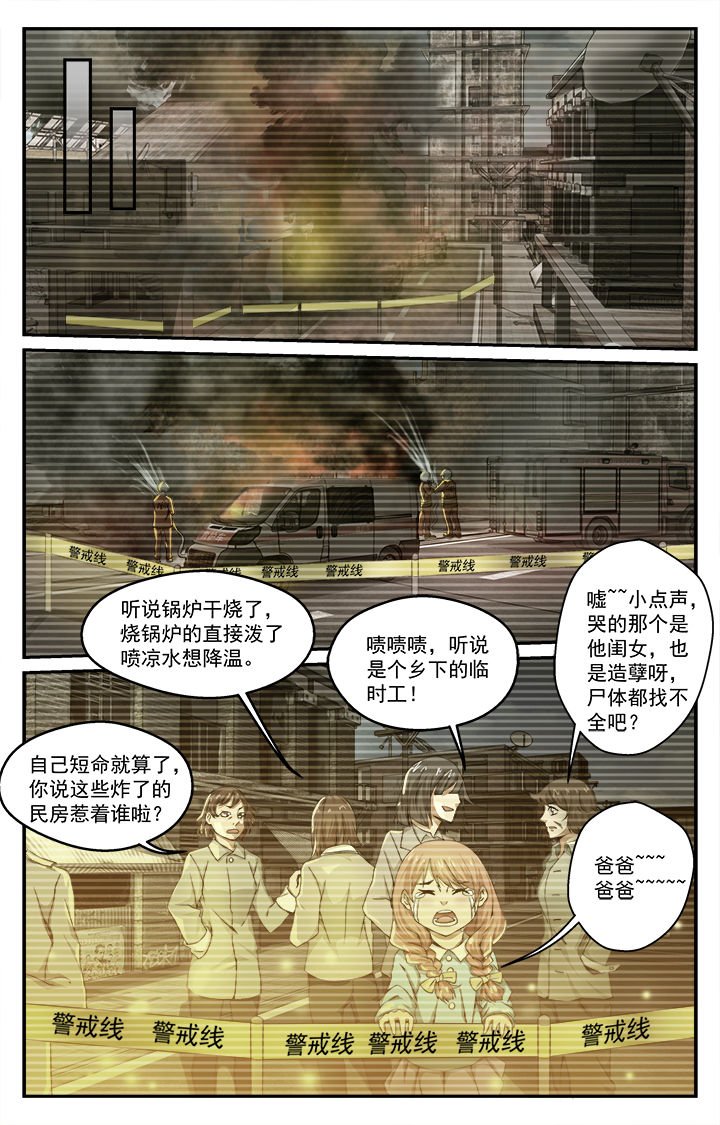 第40章：起因