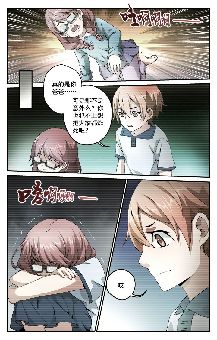 第40章：起因