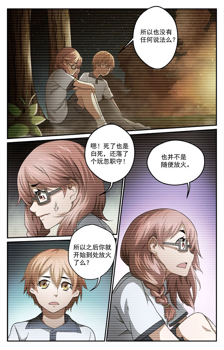 第41章：同情
