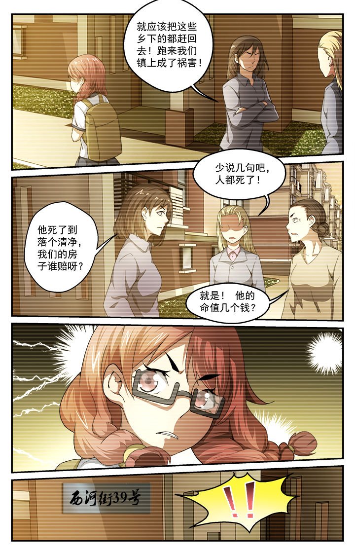 第41章：同情