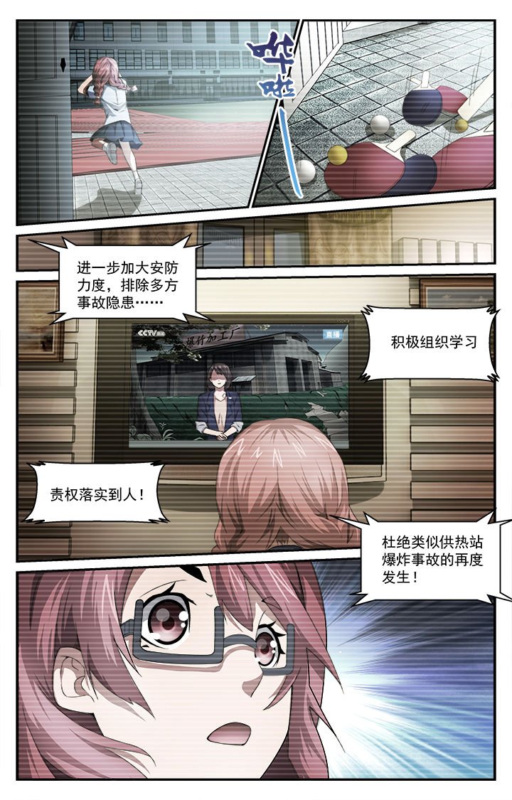 第41章：同情