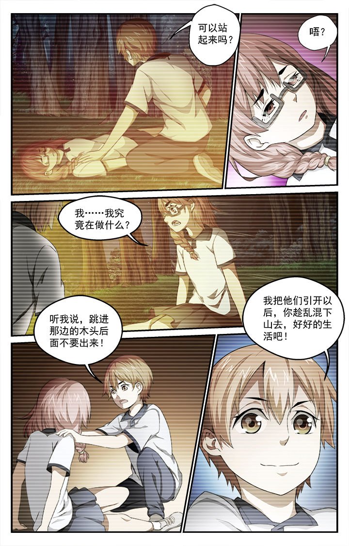 第41章：同情