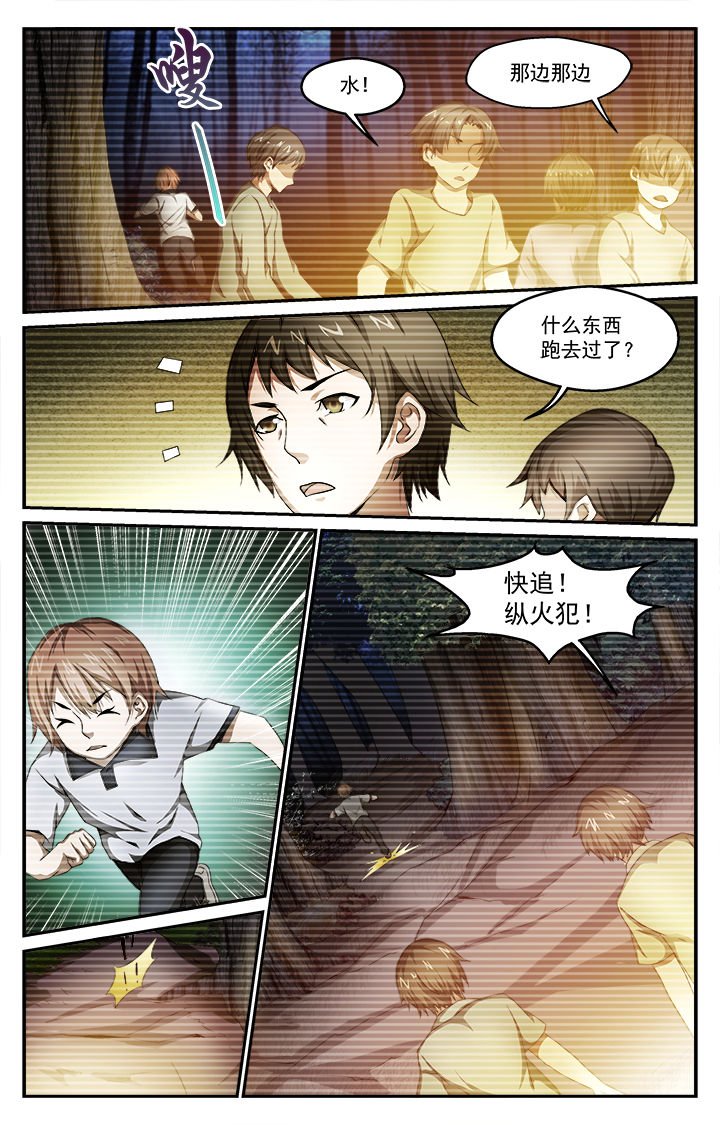 第41章：同情