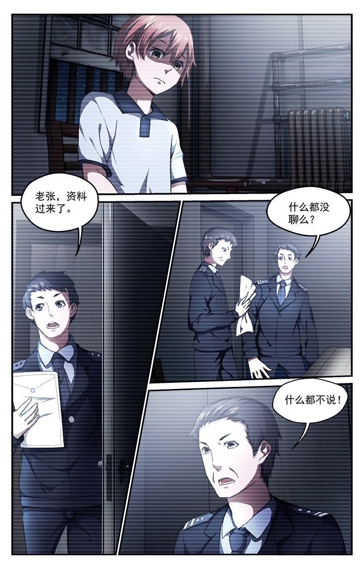 第42章：拘押