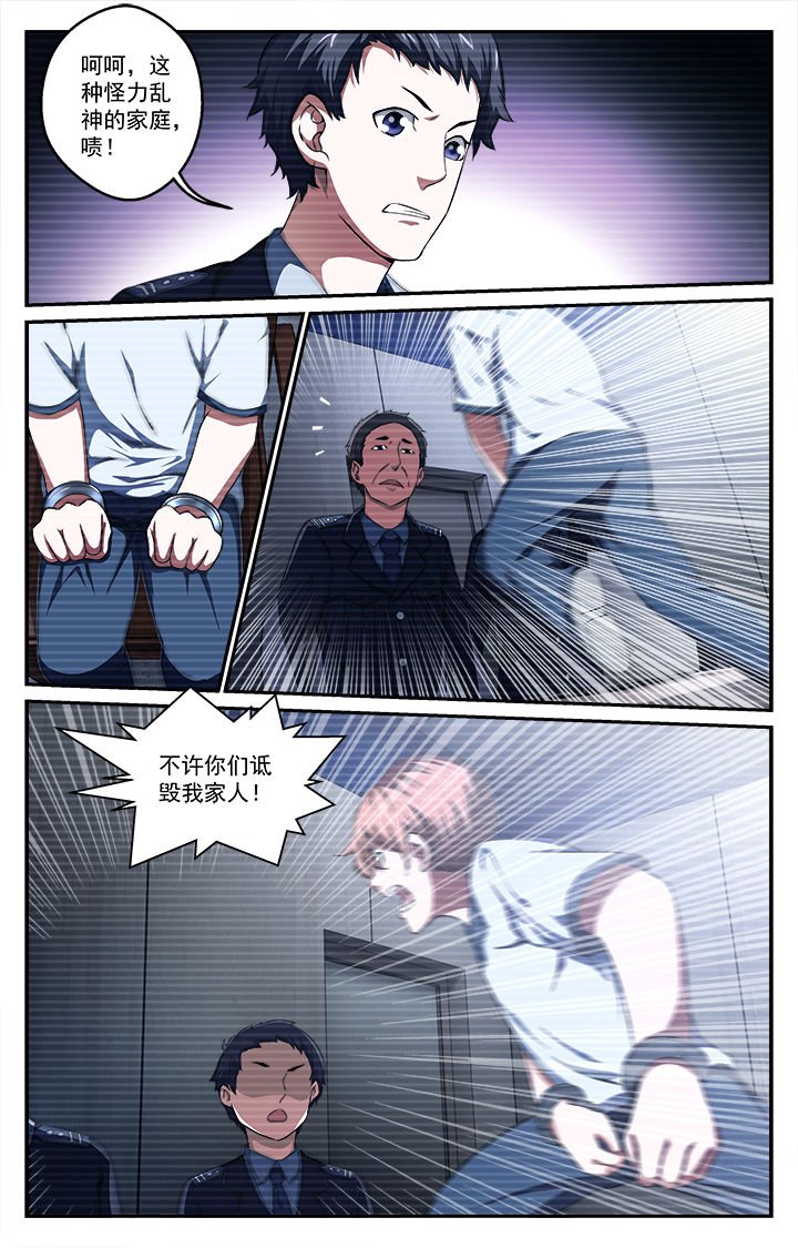 第42章：拘押