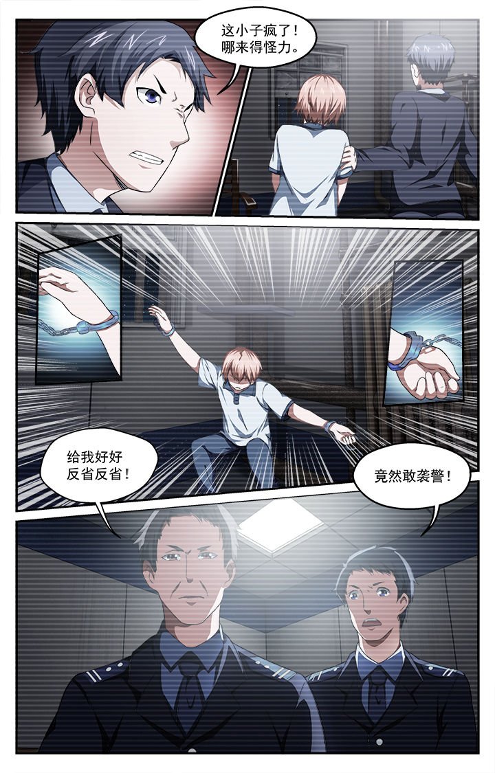 第42章：拘押