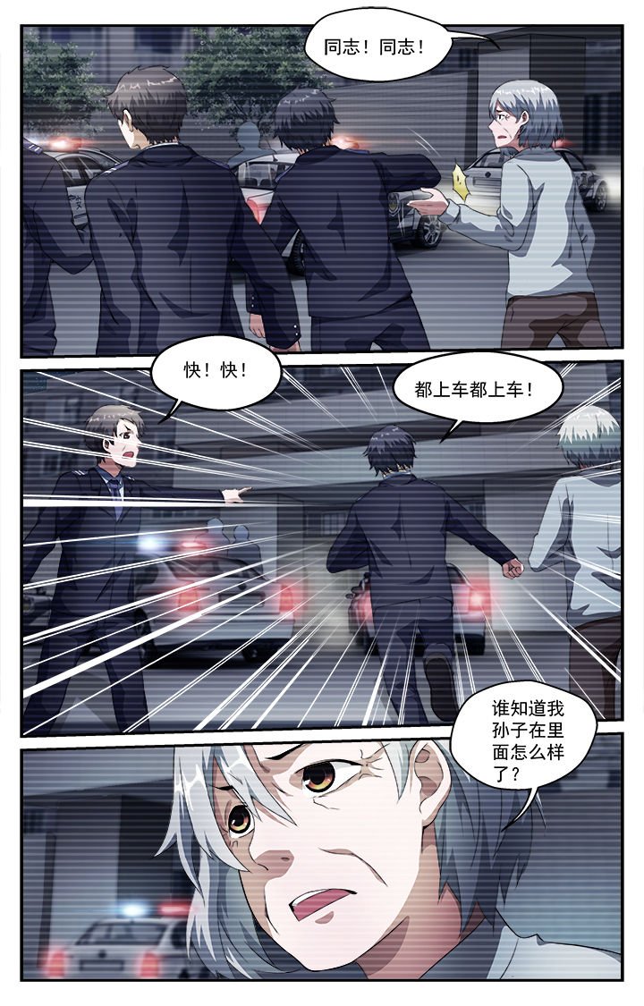 第42章：拘押