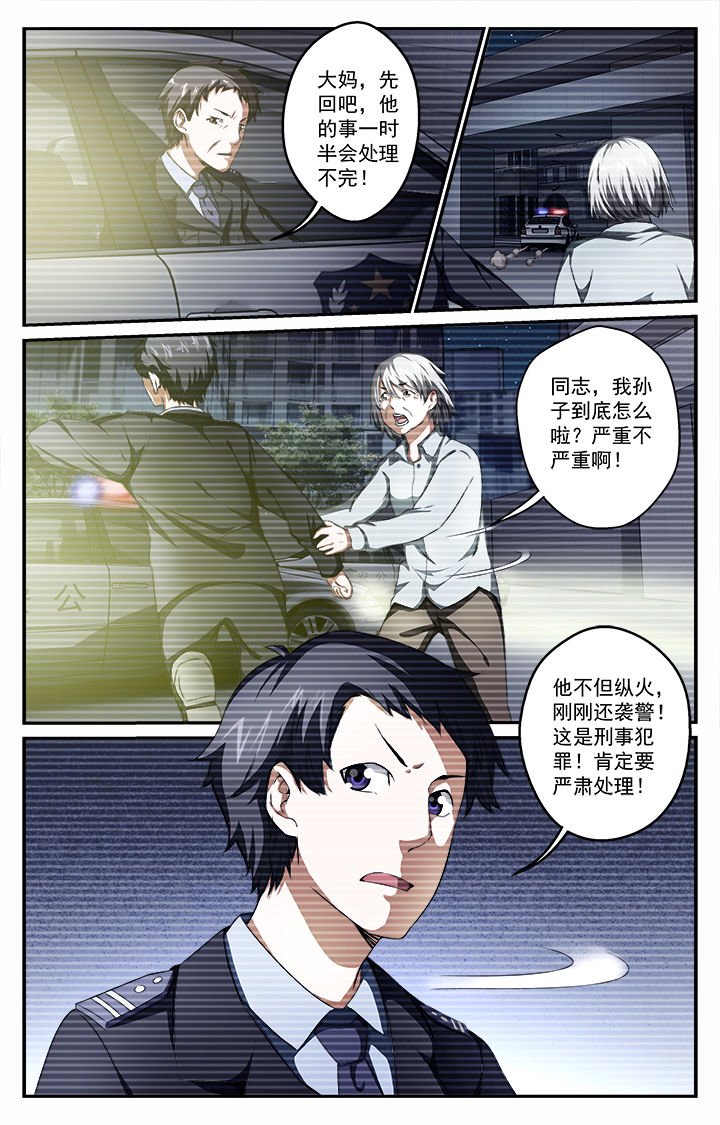 第42章：拘押