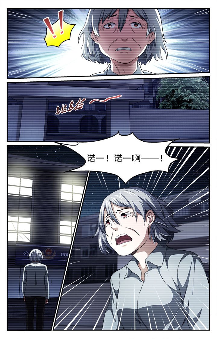第42章：拘押