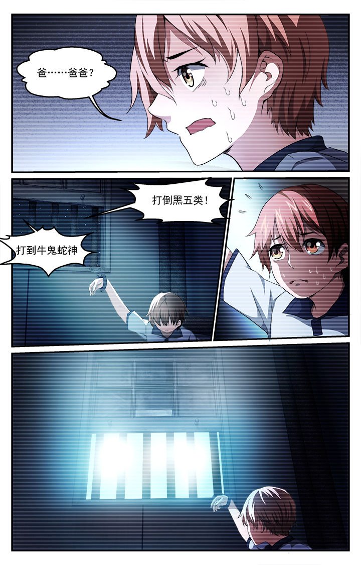 第43章：幻境（上）