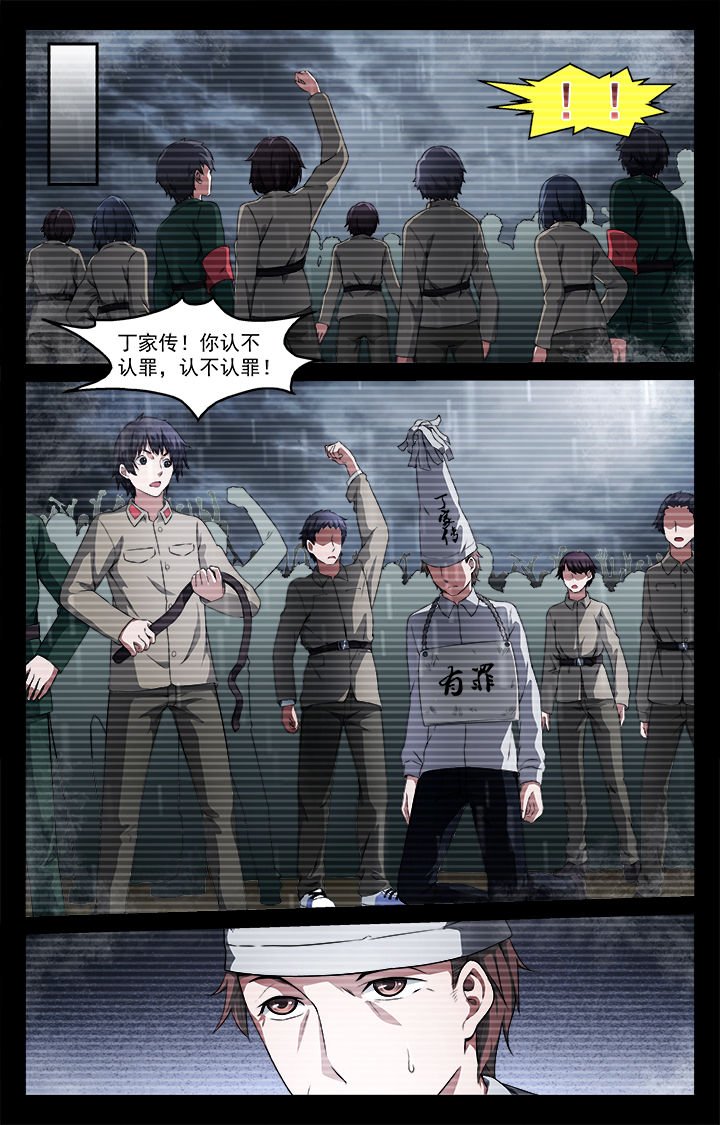 第43章：幻境（上）