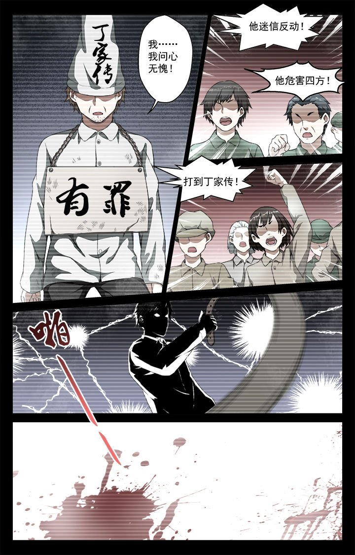 第43章：幻境（上）