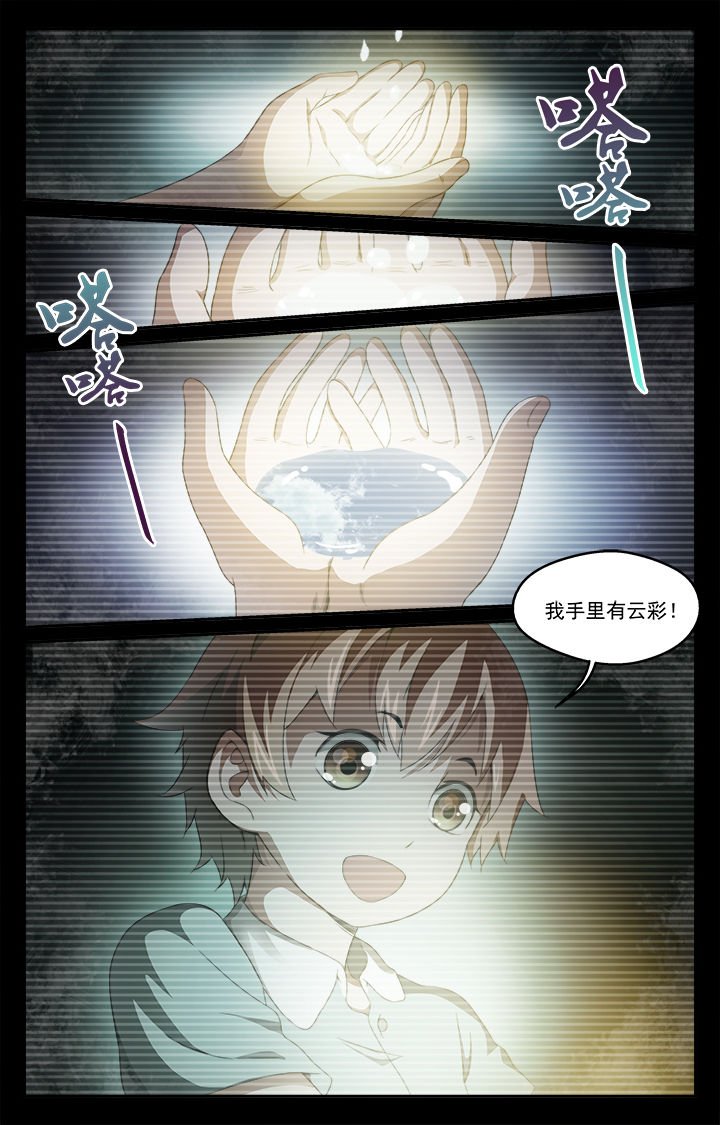 第43章：幻境（上）