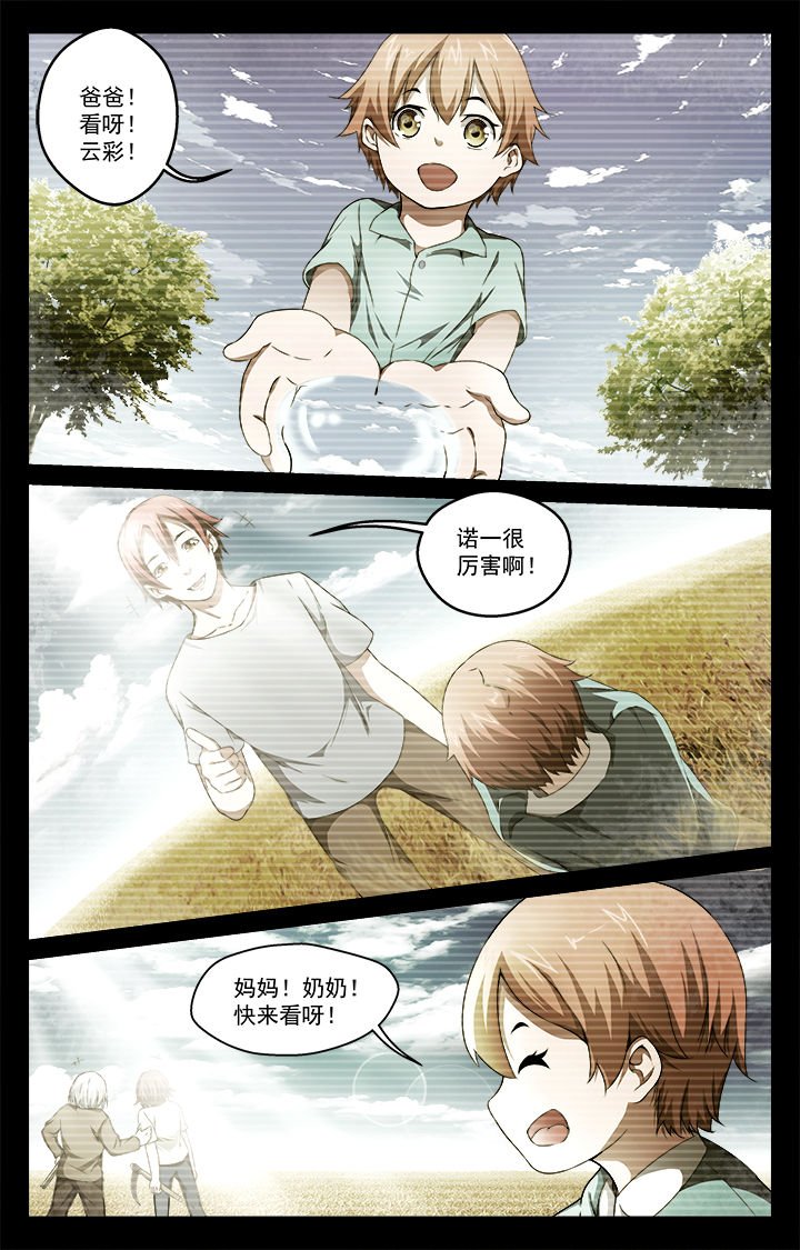 第44章：幻境（下）