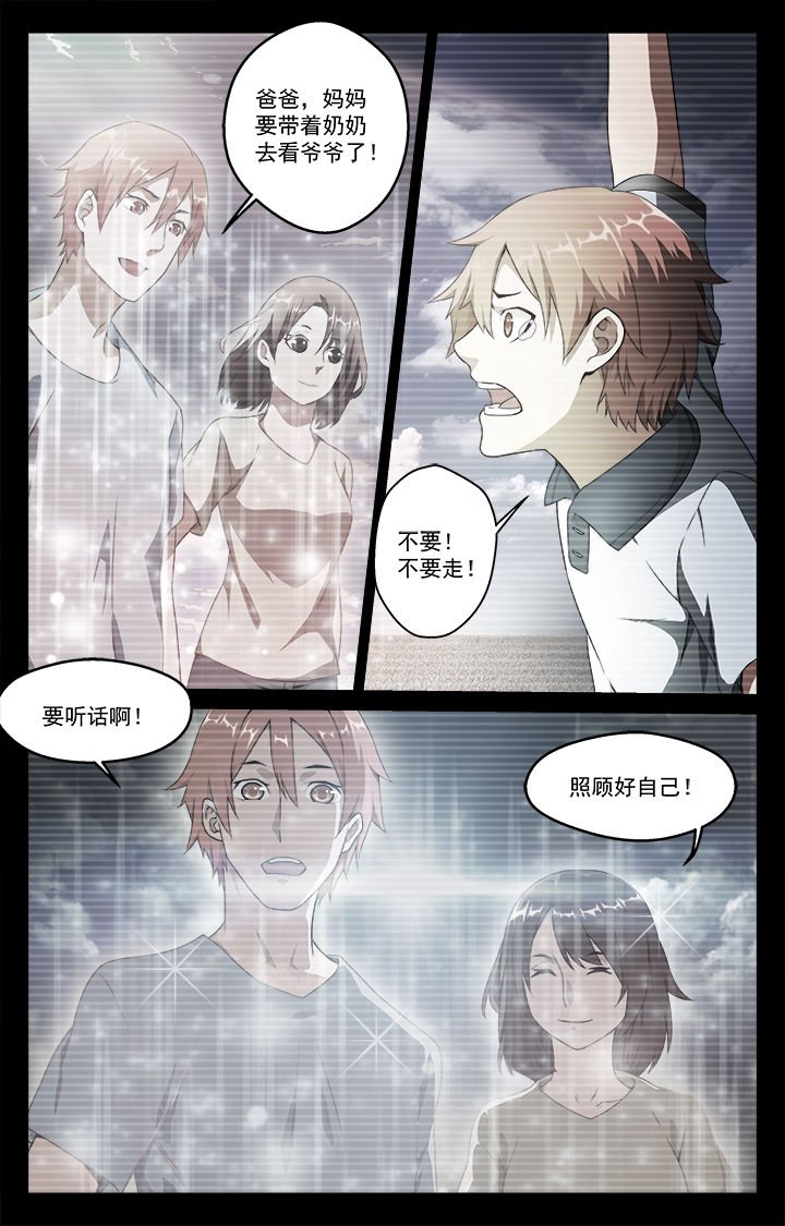 第44章：幻境（下）