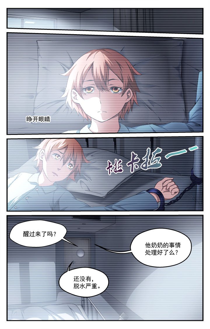第44章：幻境（下）