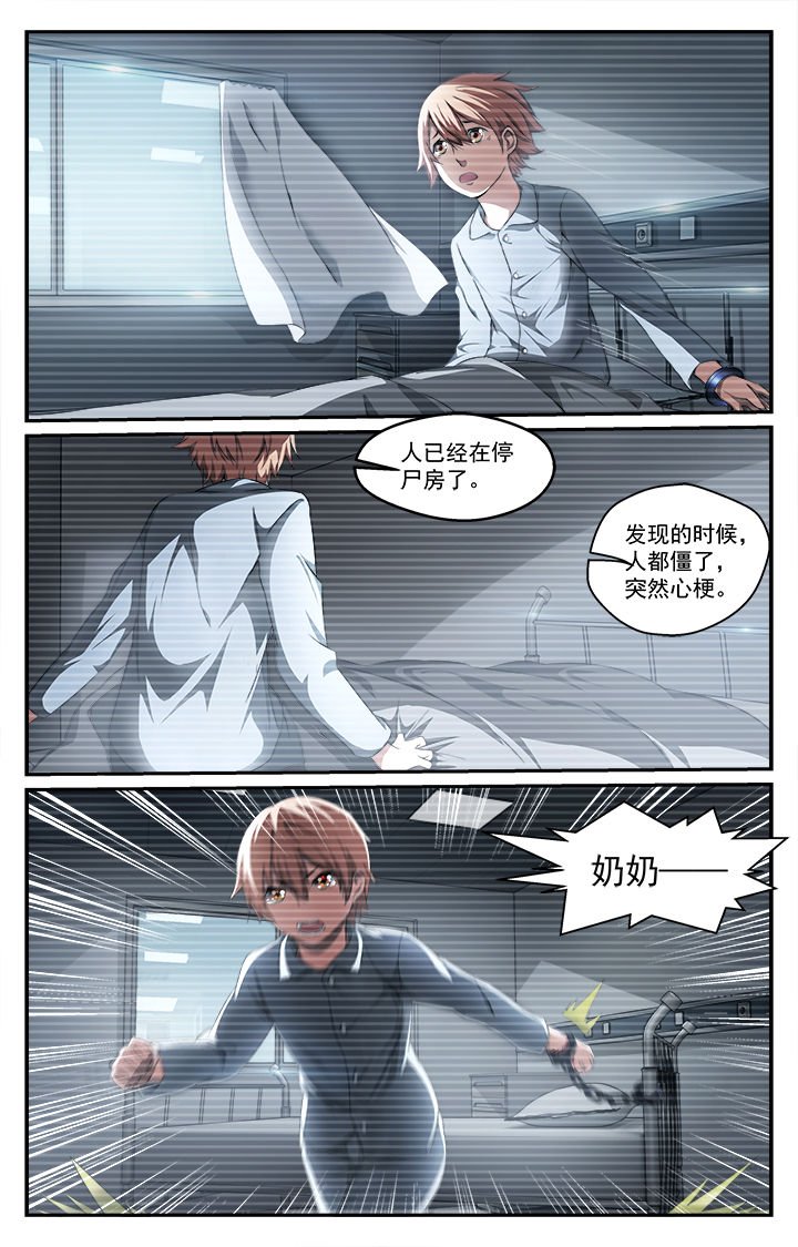 第44章：幻境（下）