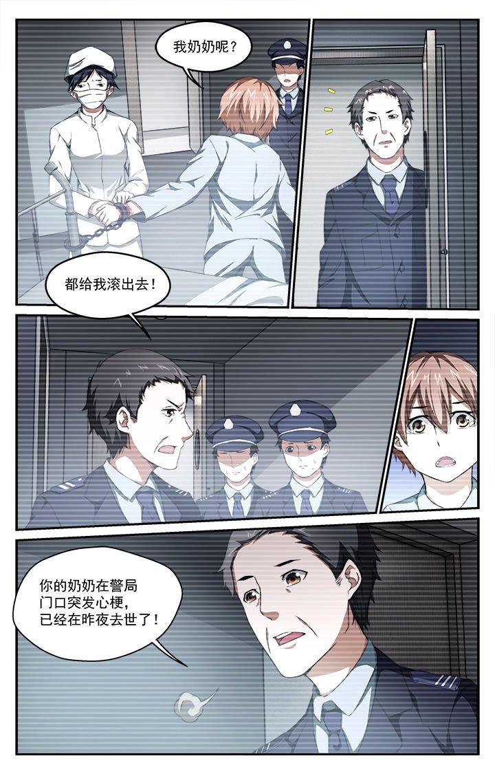 第44章：幻境（下）