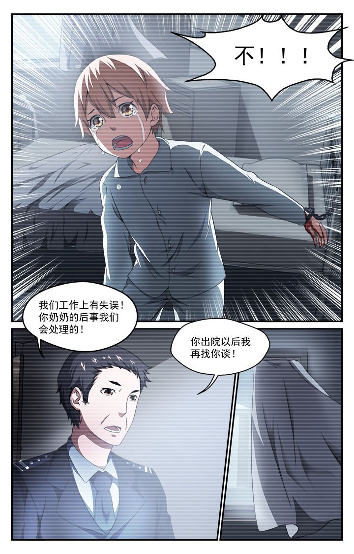 第44章：幻境（下）
