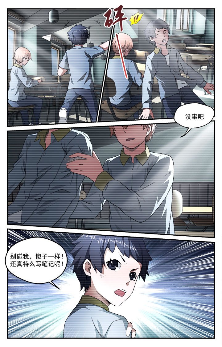第45章：少管所