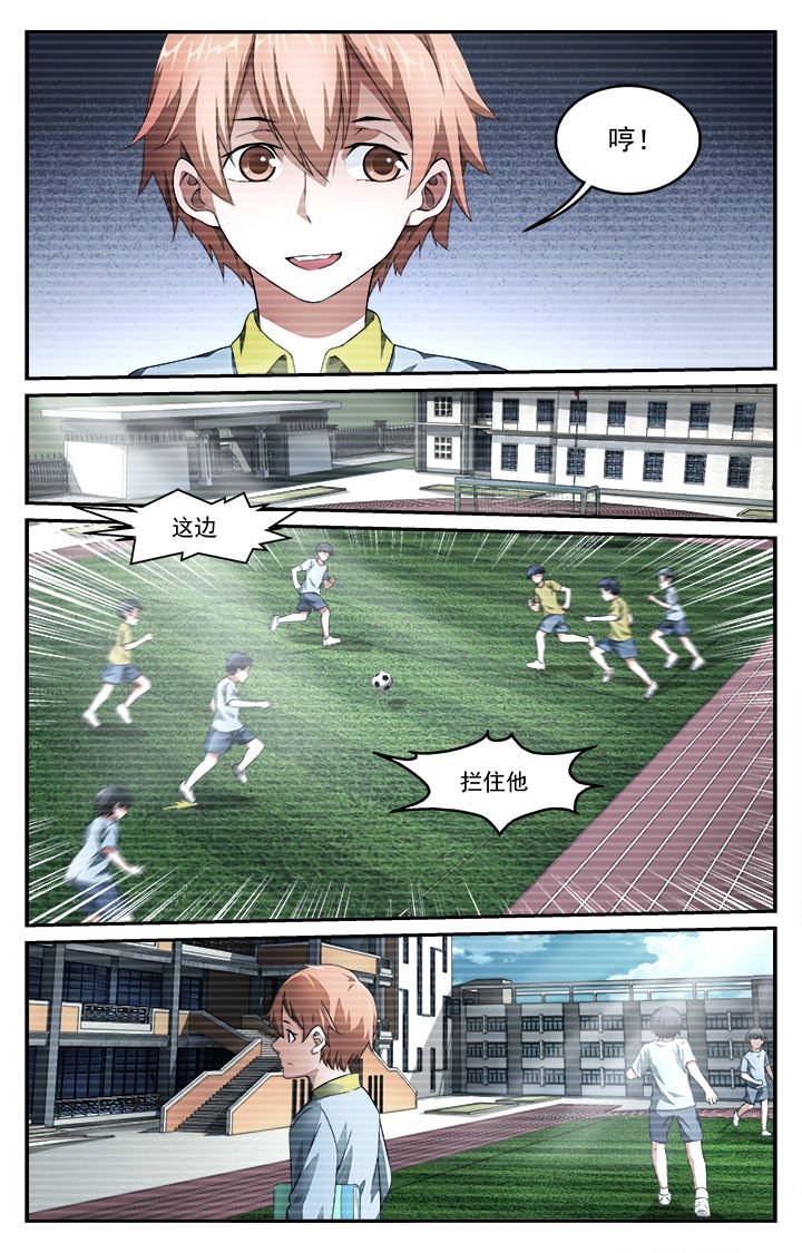 第45章：少管所