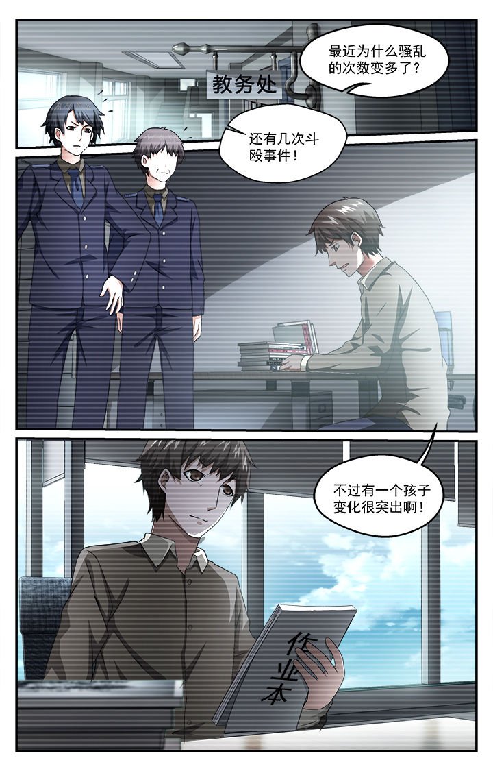 第45章：少管所