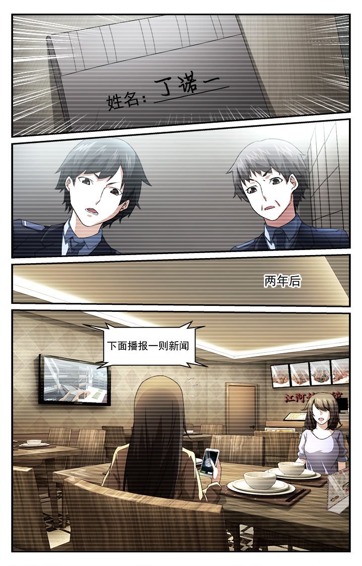 第45章：少管所