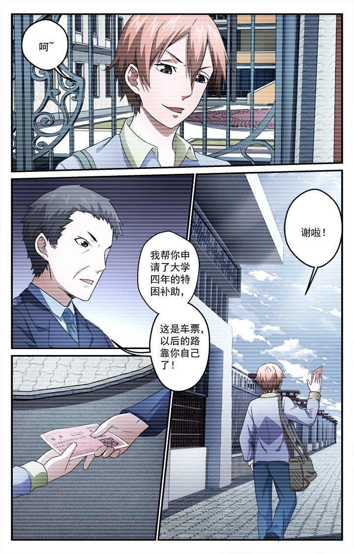 第46章：失控