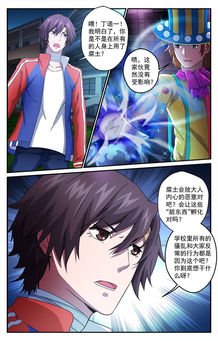 第46章：失控