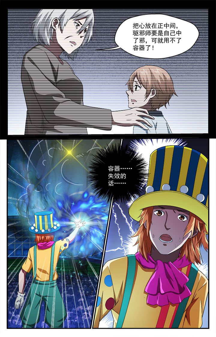 第47章：危机