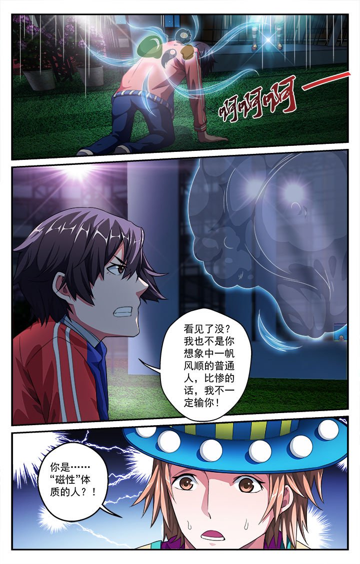 第47章：危机