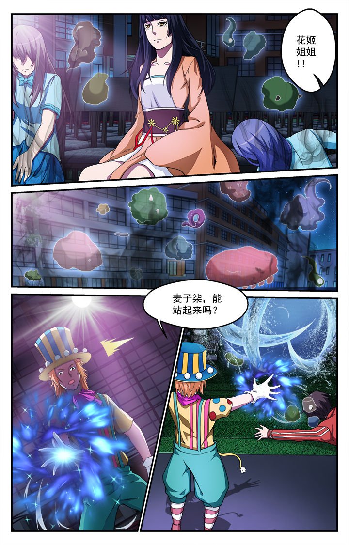 第47章：危机