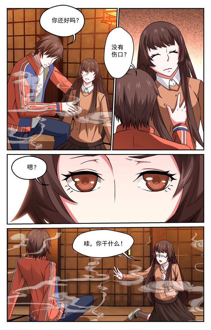 第5章：
