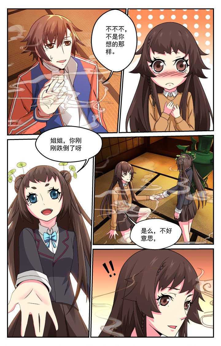 第5章：