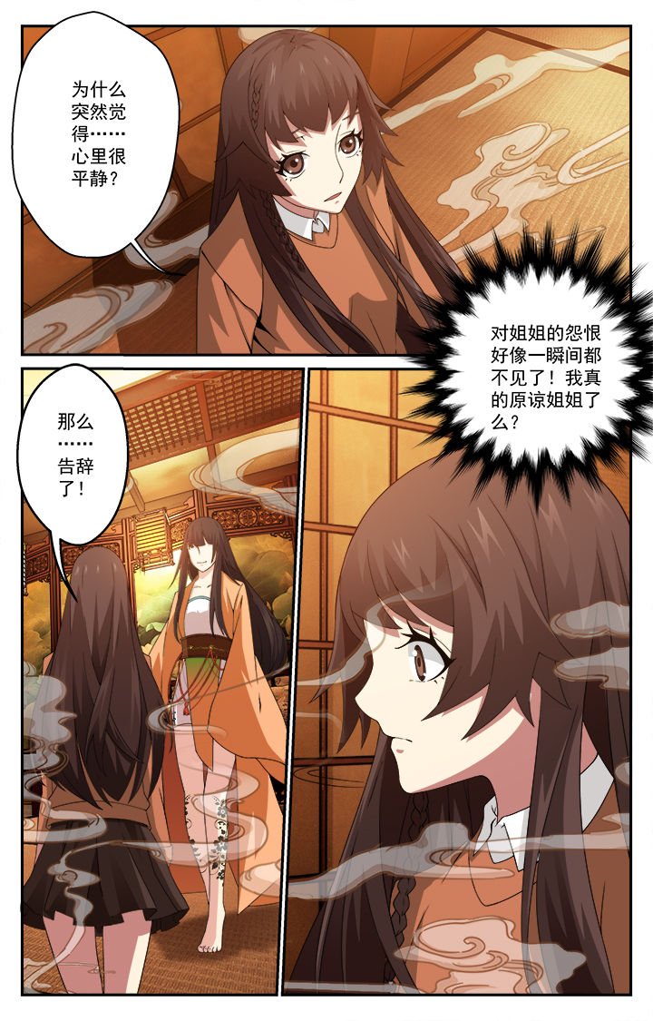 第5章：