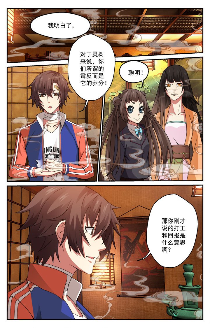 第5章：
