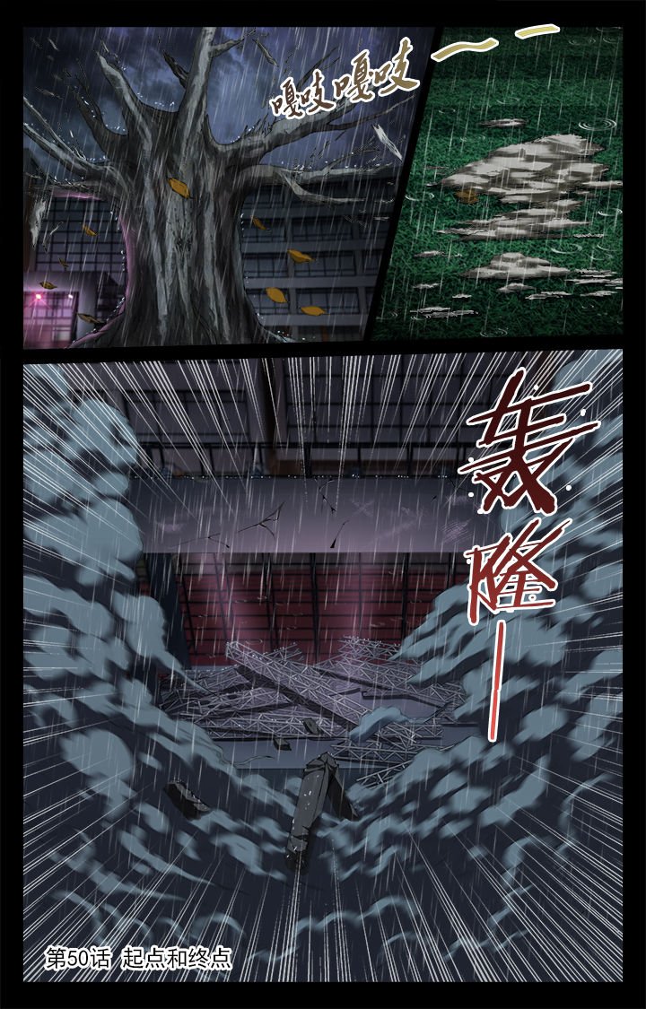 第50章：起点和终点