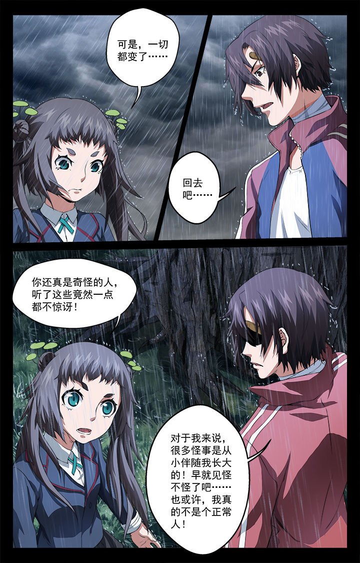 第50章：起点和终点