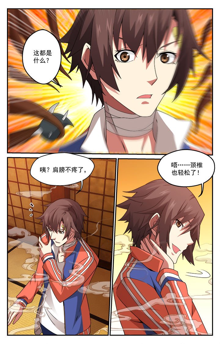 第6章：