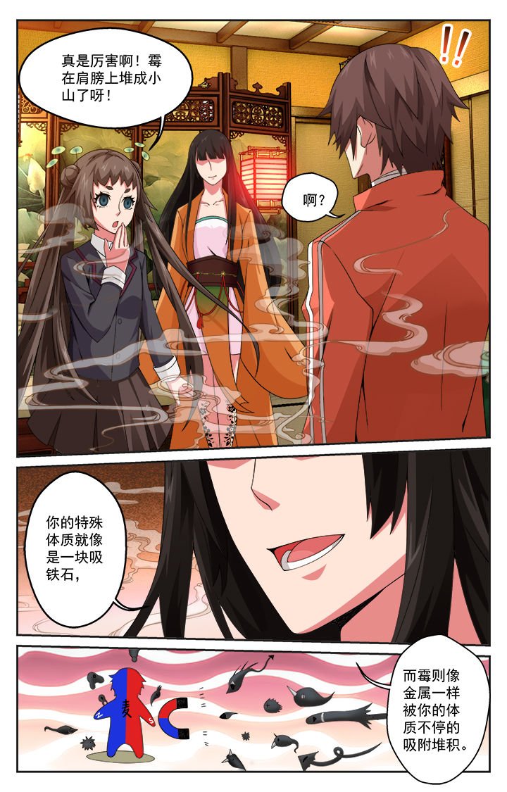 第6章：